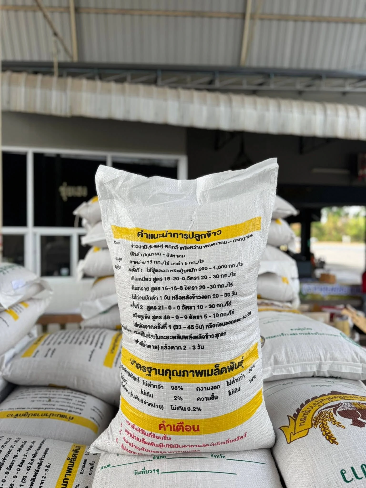 ข้าวพันธุ์มะลิ 105 (จาก  ศรีสะเกษ) 3