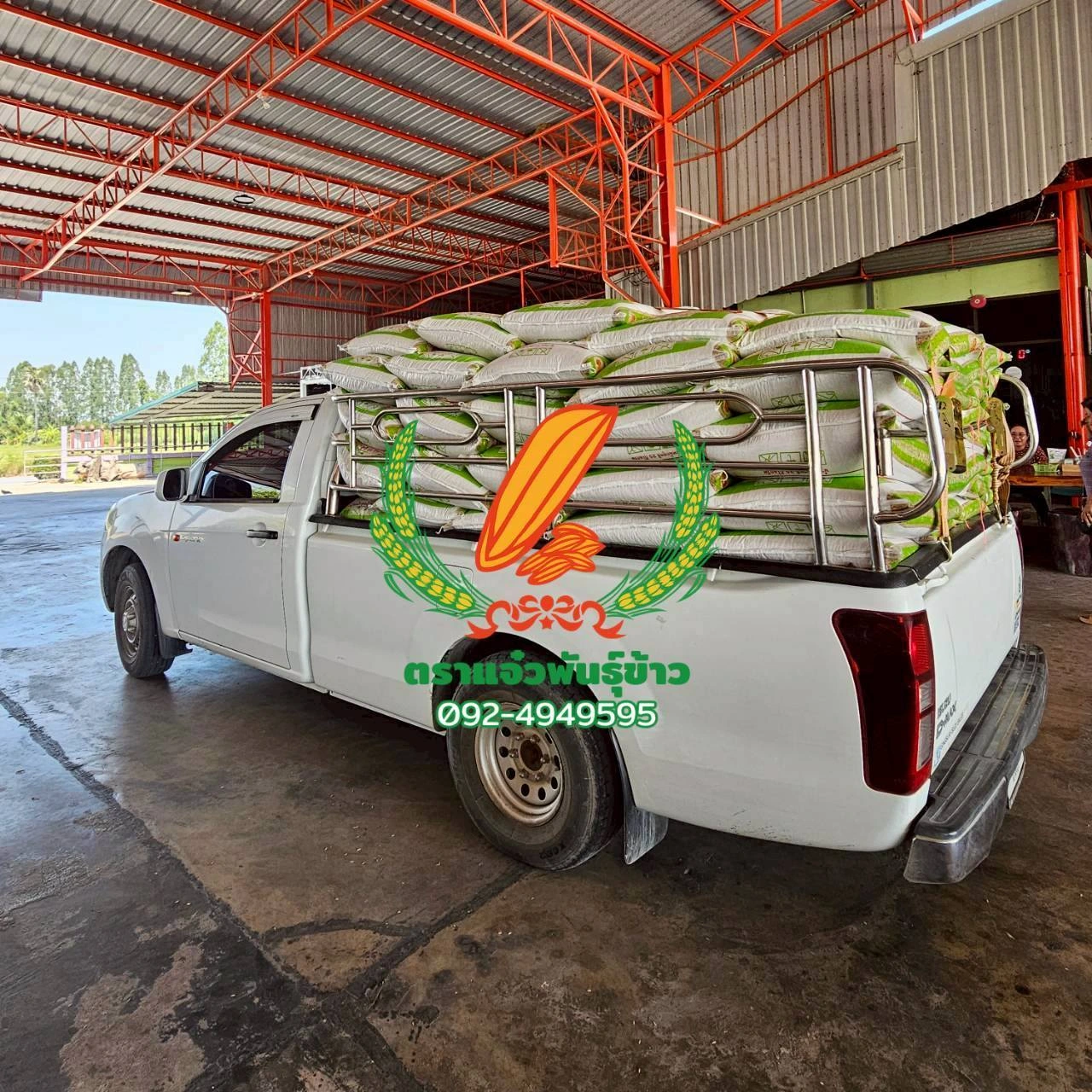 ร้านแจ๋วพันธุ์ข้าว  ยินดีให้บริการจ้า🥰🥰 4