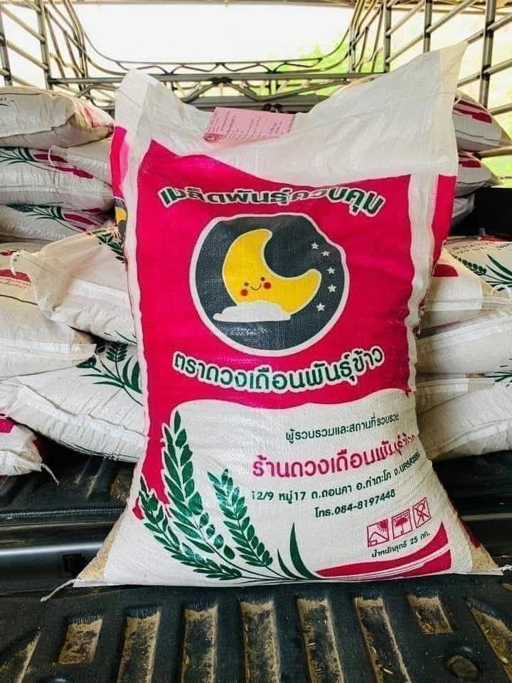 🌜ดวงเดือนพันธุ์​ข้าว​🌛