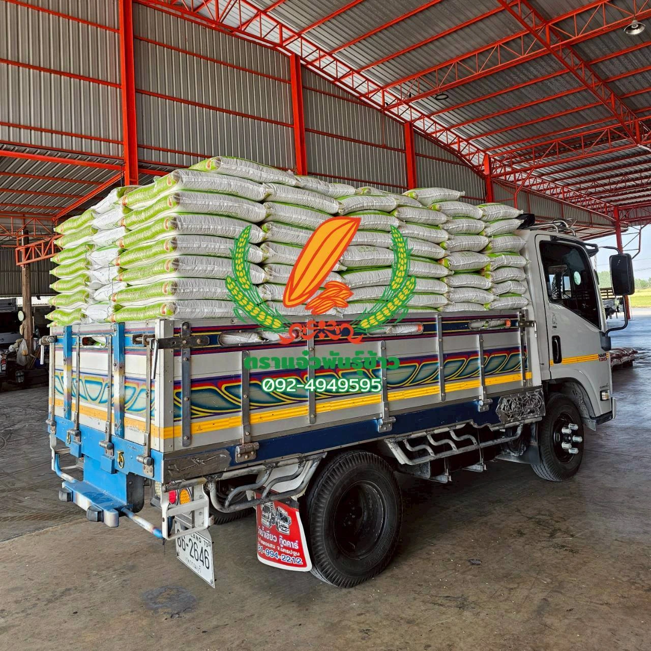 ร้านแจ๋วพันธุ์ข้าว  ยินดีให้บริการจ้า🥰🥰 2