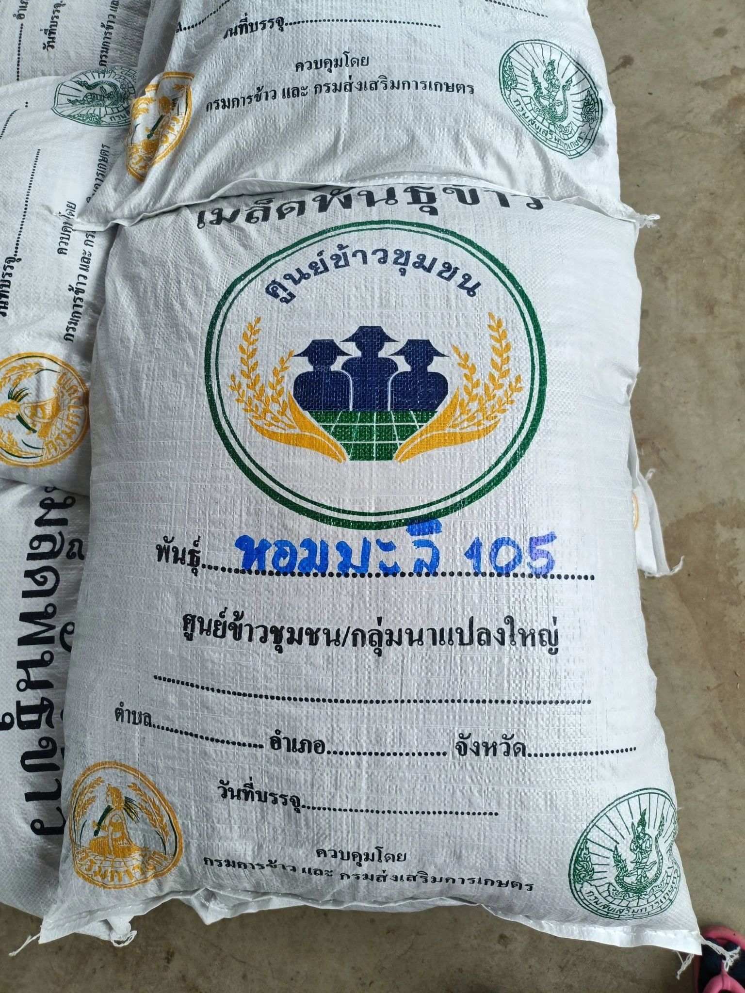 👉💚เมล็ดพันธุ์ข้าว ผลิตจากทุ่งกุลาร้องไห้