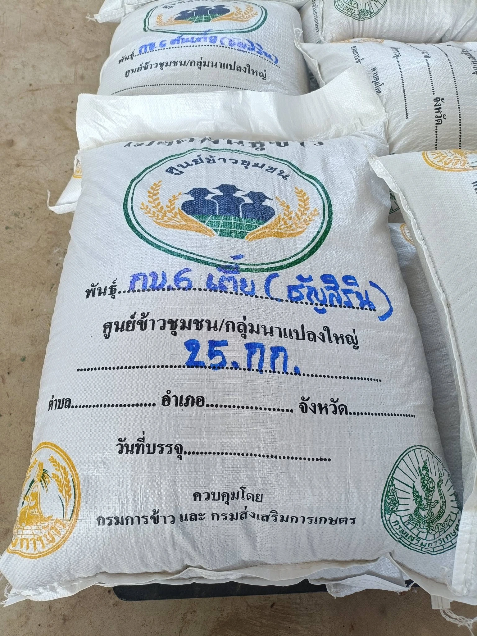 👉💚เมล็ดพันธุ์ข้าว ผลิตจากทุ่งกุลาร้องไห้ 4