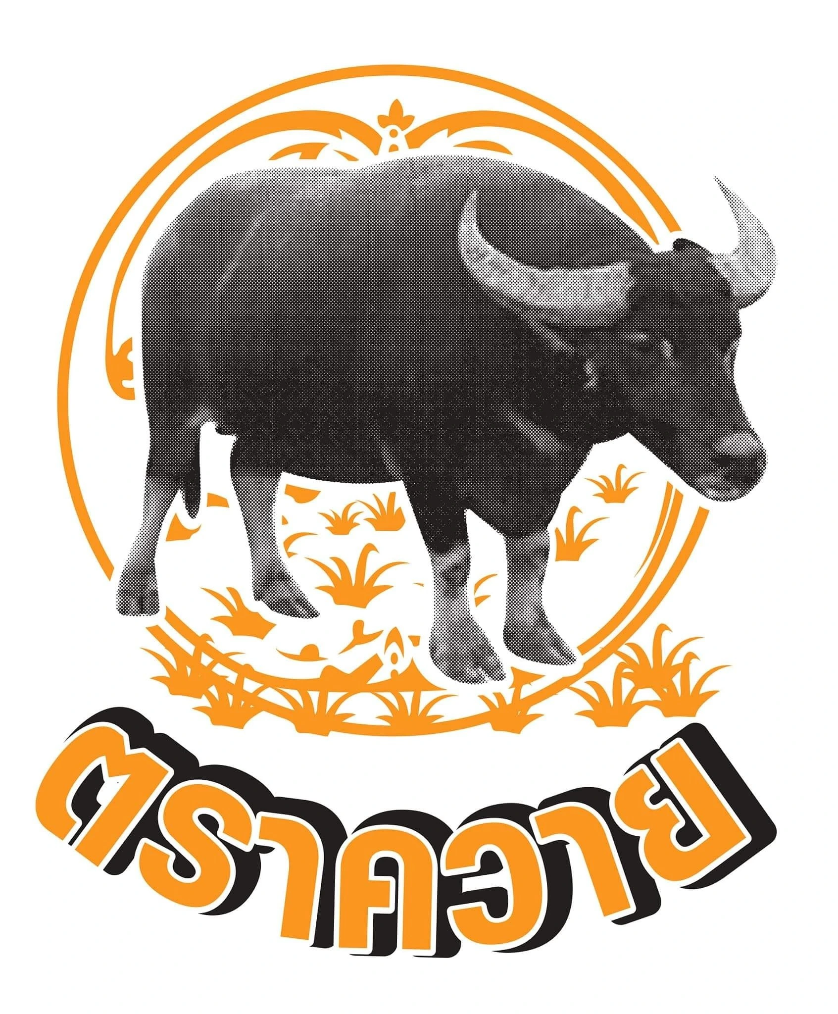 ร้าน ช.พันธุ์ข้าว (วิศวเกษตร) โกรกพระ ร้านหยุดทุกวันอาทิตย์